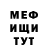 МЕТАДОН VHQ Freddy Boy